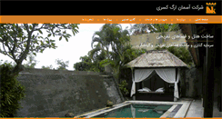 Desktop Screenshot of persiadreamland.com