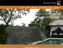 Tablet Screenshot of persiadreamland.com